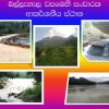 Deraniyagala Pictures